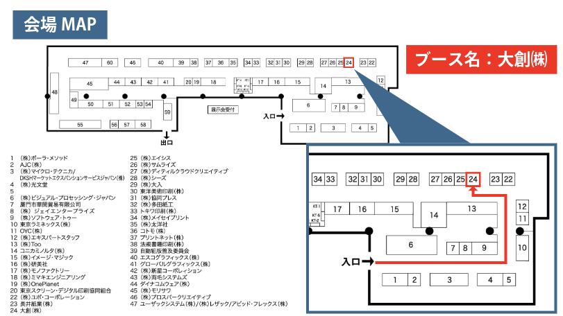 page2026-会場MAP