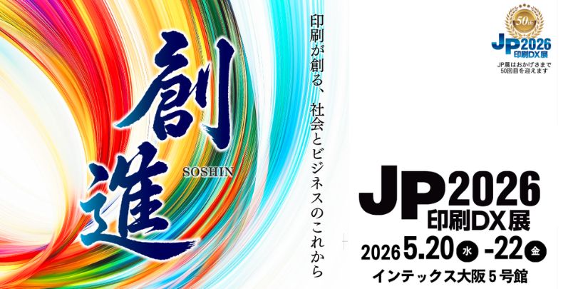 JP2026_811px