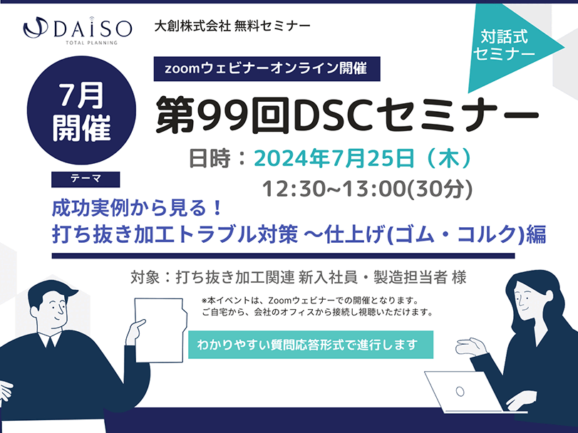 ムラ取り作業時間が<span class="txt_red">半分以下</span>に